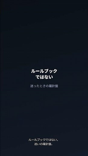 バリューとは？60秒【Value＝How】理念用語集 #04