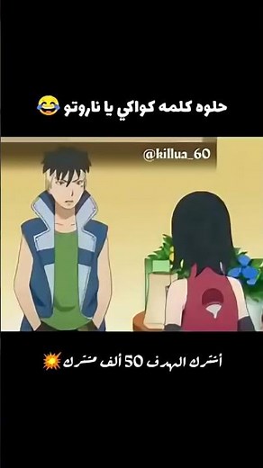 Naruto anime dubbed in Arabic, Spacetoon Naruto dubbed