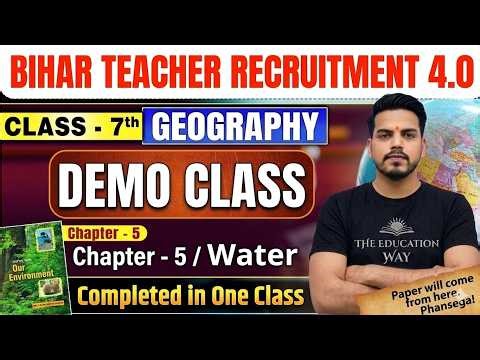 BPSC TRE 4 NCERT | NCERT Class 7 Geography Chapter 5 Water जल | shankar Sir | TRE 4.0 shankar sir