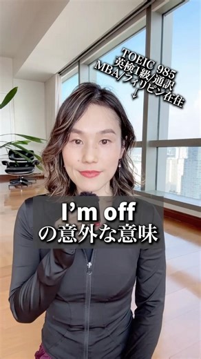 アナタダイジョブ⁉️ あいまふ〜🤣🤣🤣 #英会話 #英語学習 #英語 #留学