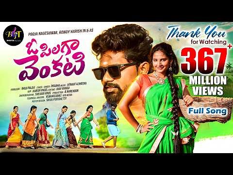 O Pilaga Venkati Full Song | Singer Prabha | Pooja Nageshwar | Bhavya Tunes