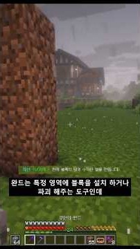 마크 선릿밸리 소소한팁 [완드] #마인크래프트 #shorts #minecraftmod #minecraft #선릿밸리 #sunlitvalley