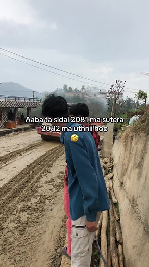 2081 को अन्तिम दिन र 2082 को आगमन