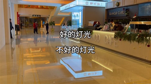 找对好的灯光真的很加分