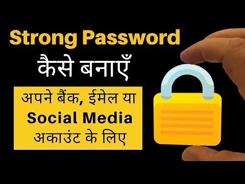 How to Create a Strong Password - Strong Password Example - Good Password Examples