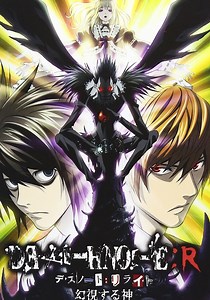 Death Note: デスノート 映画 動画配信