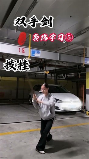 Master the Art of the Two-Handed Sword Routine in 5 Easy Steps