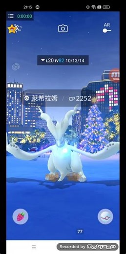 🔥2025還能使用的寶可夢外掛pgsharp✅再戰萊希拉姆😩 iv82不太滿意歐🙄