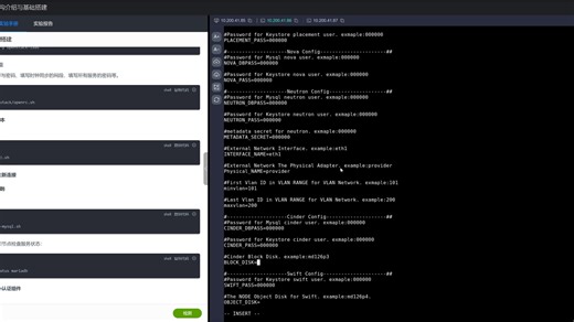 1-OpenStack基础搭建