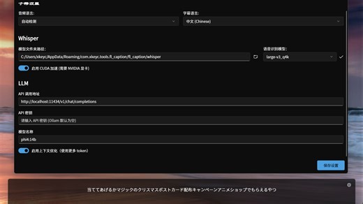 离线实时字幕 Fl Caption （Rust   Flutter）