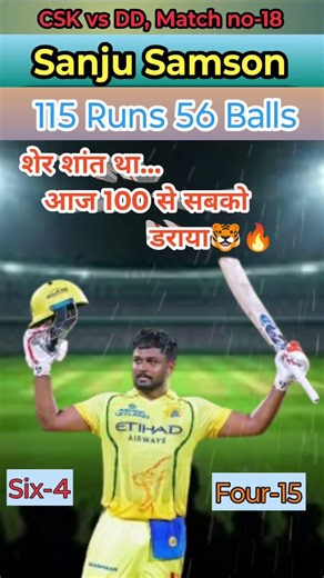 💣 Sanju का सर्जिकल स्ट्राइक -115*🔥 रन नहीं, आग बरसी – Sanju शो, csk vs Delhi, #sanjusamson #ipl2026