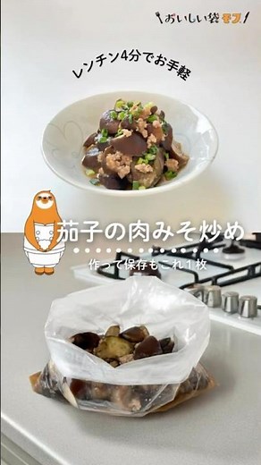 【茄子の肉みそ炒め】ひき肉と茄子で簡単一品♪ご飯にかけて丼にするのもおススメです。