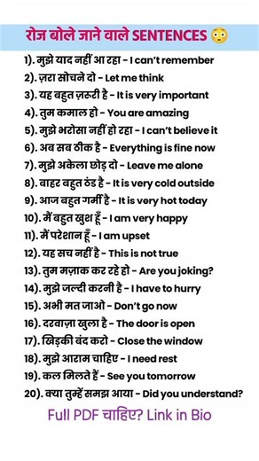 अँग्रेजी सीखने के लिए हमारे चैंनल को subscribe जरूर करे धन्यवाद #english #englishlanguage #spoken