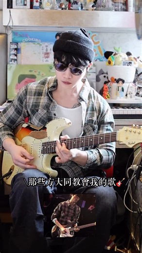 Michael C | 🎸 2nd week of Feb, missing Khalil. Guitar tribute ep2 @soulboykhalilfong 💚♾️👓🙏 . #方大同 #khalilfong With @shabatguitars | Instagram
