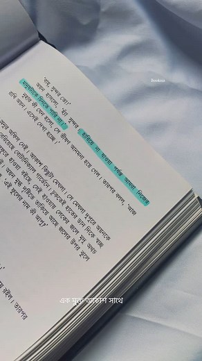 Maahi Kaniz 🇧🇩 on Instagram: "🍃 ! ! (Line,Qoutes,Poem, Annotation) । । । । । । । । । । । । । । । । । । । । । । । । । । । । । । । #literature #banglapoem #fyp #banglaliterature #banglaquote #literature #instapoetry #poem #love #lovequotes #literaturelover #dailypoetry #igpoetry #igdaily #igpoem #dhakagram #bdcommunity #bangladesh #quotes #bookaesthetics #reelsinsta #reelitfeelit #instagood #instareads #instareels #quote #banglaquotes"