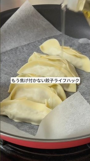 A life hack to prevent gyoza from burning that you'll regret not knowing!