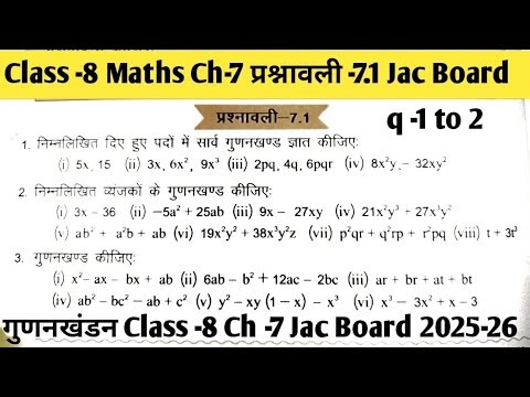 Class -8 Maths Chapter -7 Exercise - 7.1 q -1 to 2 ||Gunankhandan|| Class -8 Ch -7 Ex -7.1Jac board