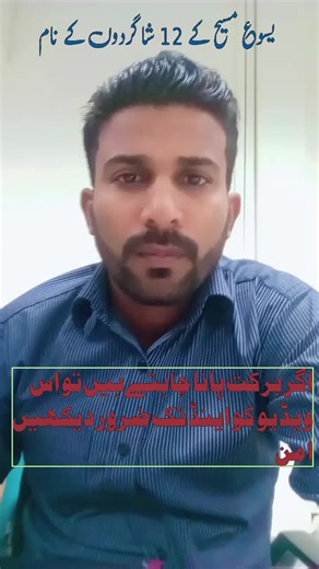 Names of the 12 disciples of Jesus Christ