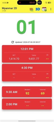 2D LIVE (06.07.2026) မနက်ခင်း (12:01 PM) 2D3D Live တိုက်ရိုက် #2dlive #2dlivemyanmar #2d3d #2dResult