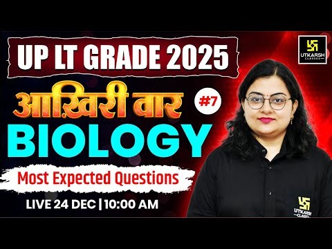 UP LT Grade 2025 | Biology Most Expected Question's #7 🔥 | By Neelam Ma’am