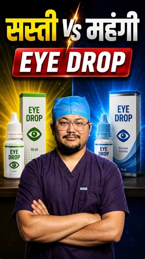 Same Eye Drop, Different Price? Here's Why! 👁️💧