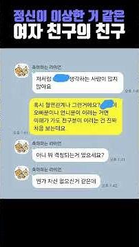 My girlfriend's friend keeps asking to meet up separately.