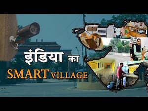 Punsari: A model Indian village | This Village has CCTV Cameras, WiFi & a Renewable Power Station
