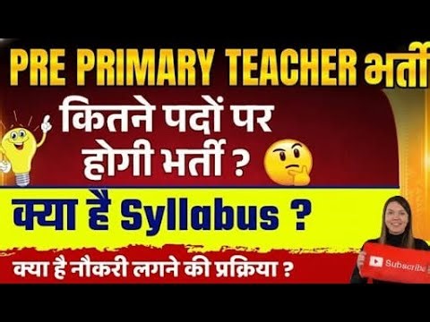 Pre Primary Teacher Vacancy 2026 | Pre Primary Teacher Syllabus | ECCE Diploma Course In Rajasthan