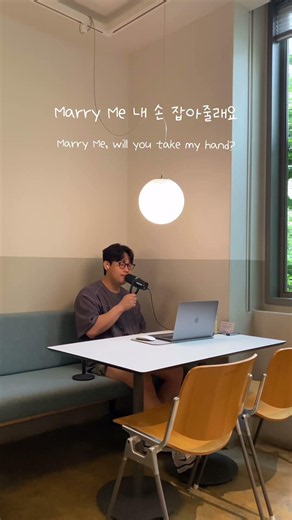 🎙️cover_007 Marry me_마크튭#발라드 #노래 #마크튭 #호림장