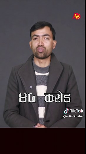 Top 10 Highest Grossing Nepali Films of All Time