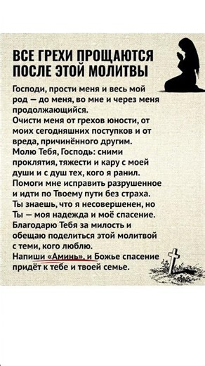 ❤️❤️ Пожалуйста, помолитесь за них. ❤️ ❤️ #Бог #Боже #Господь #Благодать #Литургия #Церковь #Россия
