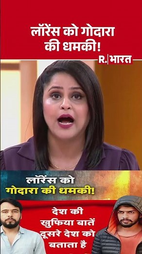 Gangster Lawrence Bishnoi Conflict: लॉरेंस को गोदारा की धमकी! | Gangwar | R.Bharat #shortvideo