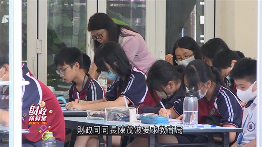 預算案2025｜撤2,500元學生津貼　大學三年期撥款增加　續推廣「留學香港」 - 有線寬頻 i-CABLE