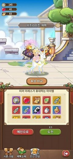 버섯커키우기 만신재회 꿀팁