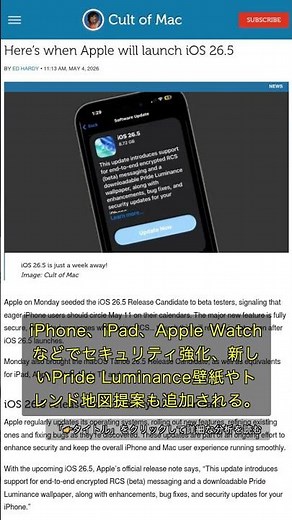 🧐👉 iOS 26.5 Released: RCS Encrypted Messages and New Features Unlocked #QixNewsAI