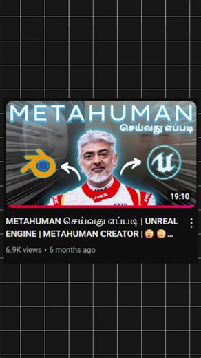 Unreal Engine Tutorial தமிழில் 🎬 | Game Development Basics #tamil #gamedev #gamedevelopment