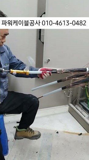 특고압케이블 단말처리 전동 피박기작업.22.9kv-60sq 종단접속//파워케이블공사// 특고압 고압 저압케이블 기계화포설 전문업체/고압단말시공