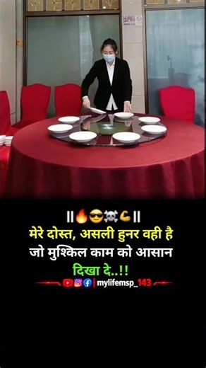 असली हुनर वही है जो मुश्किल काम आसान बना दे! 🔥 | Skill & Smart Work #Motivation #Success