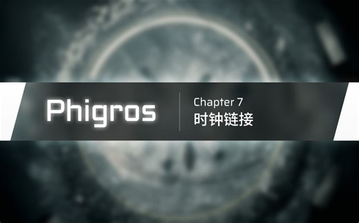 【Phigros】2.0.0 主线第七章更新曲目预览
