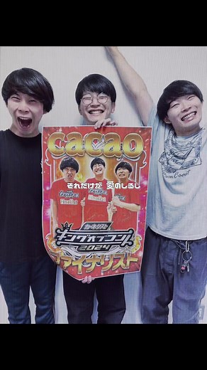 cacaoに夢中な久しぶりの動画作成