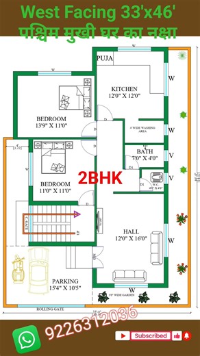 33x46 feet West Facing l पश्चिम मुखी घर का नक्षा #housedesign #home #vastu