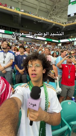 النشيد الوطني السعودي — النشيد الرسمي للمملكة