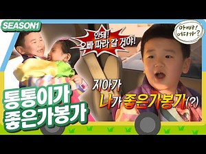 [아빠어디가1] 🚨경찰서🚨 잡혀갈(?) 엄마를 구하기 위한 후의 세배여행🙇‍♂️ #옛능 (MBC 20130217 방송)