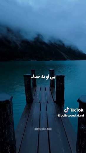 از برگ گل کاغذ سازم: آهنگ غمگین دل‌تنگی