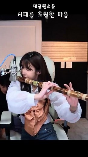 대금 연주로 듣는 이누야사ost 시대를 초월한 마음