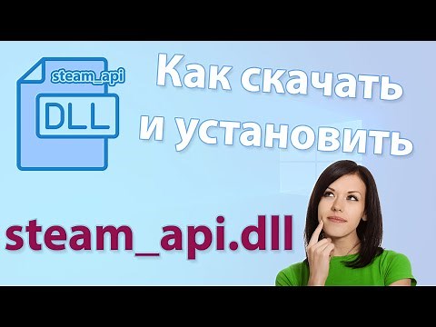 Как скачать и установить steam_api.dll бесплатно для Windows 7, 8, 10 32/x64 Bit. 💡