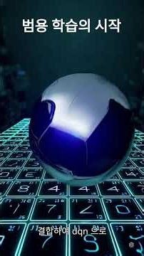 🧠 RL 04 The rise of Q Learning — Finding optimal actions without a model #ReinforcementLearning #...