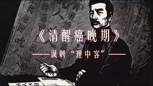 理中客的“病症”何时能愈？