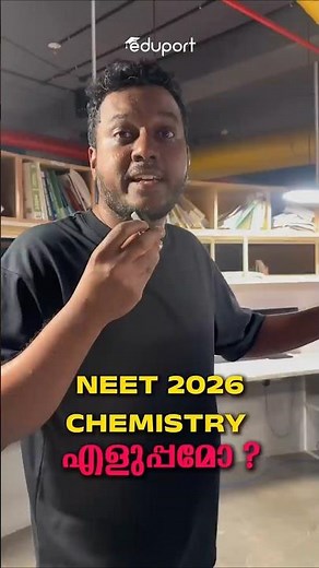 NEET 2026 Chemistry എളുപ്പമോ?