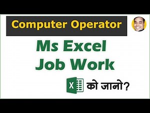 Ms Excel Job Work In HIndi | Computer Operator Excel Job Work List In Hindi |Computer Operator Excel